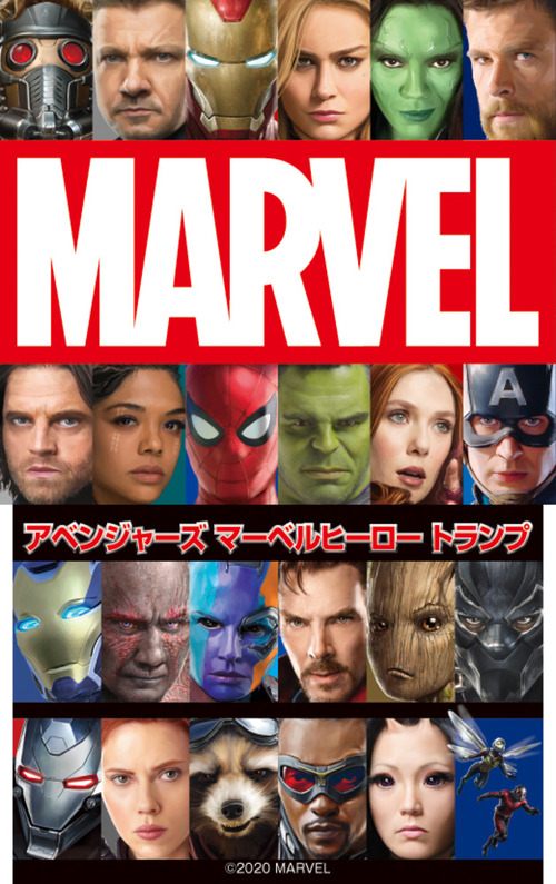 アベンジャーズ マーベルヒーロートランプ 絵本ナビ ウォルト ディズニー ジャパン株式会 ウォルト ディズニー ジャパン株式会 みんなの声 通販