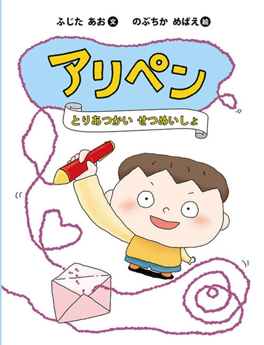 絵本 ジョニーのかぞえうた』 モーリス・センダック さく じん