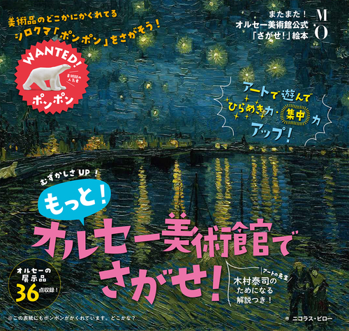 貴重！ オルセー美術館の美術書