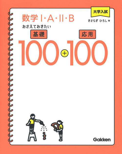 数学II・B 大学入試数学