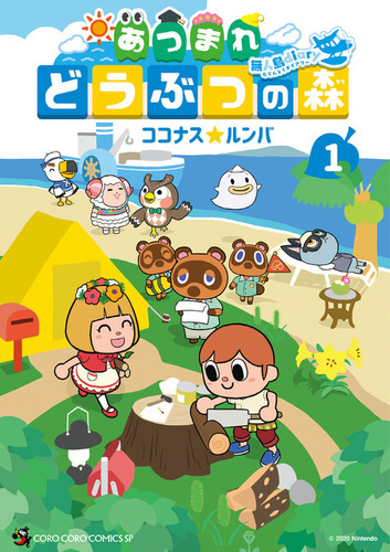 あつまれどうぶつの森☆NINTENDO 電撃セット　新品　送料無料☆