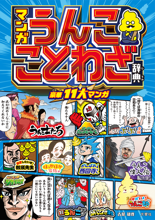 辞典 ことわざ ことわざ辞典おすすめ6選！小学生用から大人向けまで、面白すぎるものも