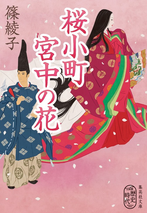 NAOTO INTI RAYMI 桜小町 Amazon.co.jp: 桜小町 - NAOTO INTI RAYMI: ミュージック