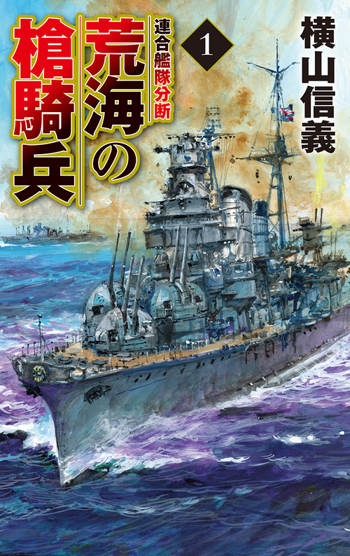 Y018 遠き曙光・海の牙城