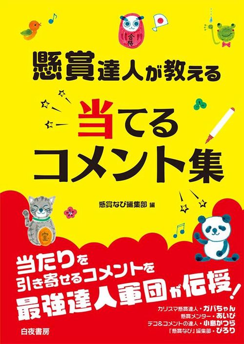 当てる