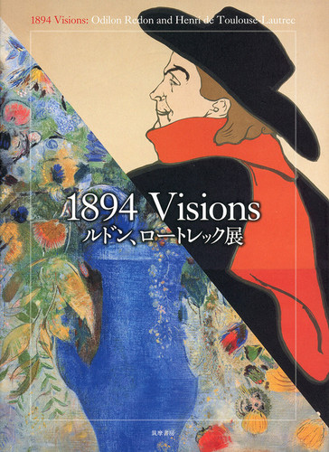 1894 Visions ルドン、ロートレック展 | 三菱一号館美術館