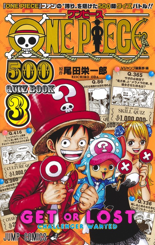 One Piece 500 Quiz Book 3 絵本ナビ 尾田栄一郎 Vジャンプ編集部 みんなの声 通販