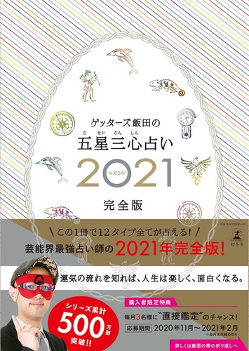 の 羅針盤 2021 銀