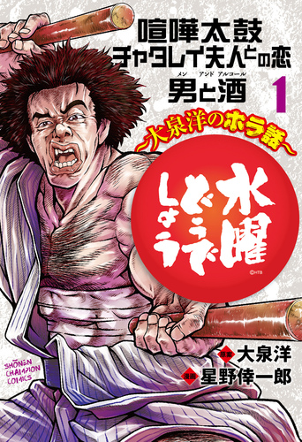 水曜どうでしょう 大泉洋のホラ話 1 1 絵本ナビ 星野倖一郎 大泉 洋 みんなの声 通販 水曜どうでしょう 大泉洋のホラ話 1 1 絵本ナビ 星野倖一郎 大泉 洋 みんなの声 通販