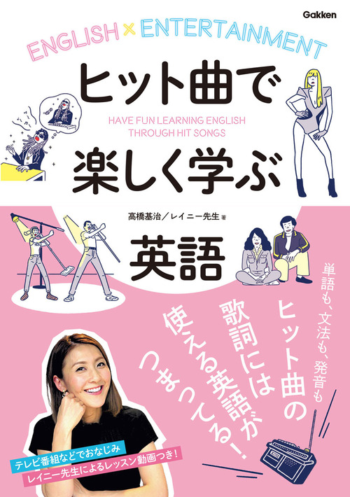 ヒット曲で楽しく学ぶ英語 絵本ナビ 高橋基治 みんなの声 通販 ヒット曲で楽しく学ぶ英語 絵本ナビ 高橋基治 みんなの声 通販