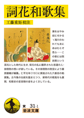 詞花和歌集 絵本ナビ 工藤重矩 みんなの声 通販
