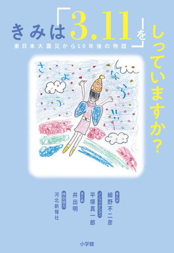 あらすじで読む日本の名著 no.3 Amazon.co.jp: あらすじで読む日本の名著 No.3 (楽書ブックス