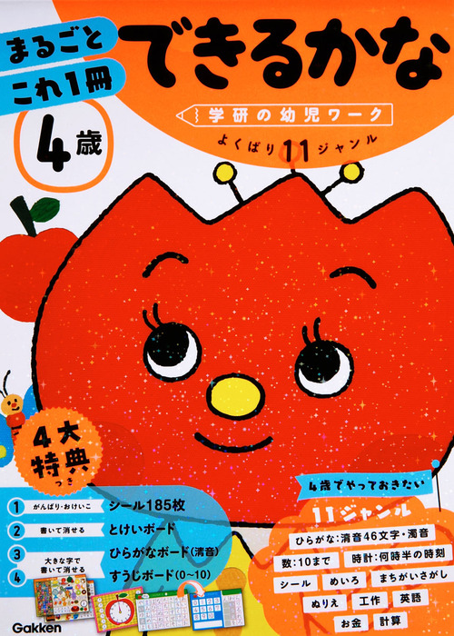 絶対一番安い 学研幼児教材セット 50 Off Heimusica Com 絶対一番安い 学研幼児教材セット 50 Off Heimusica Com
