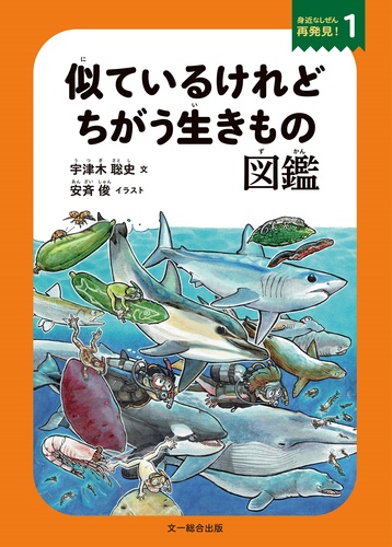日本の淡水生物: 侵略と攪乱の生態学 | 川合 禎次 |本 | 通販