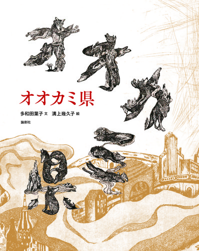 Seiichi Takahashi | 「虎VS狼」 地上最強の猛者はどちらだ