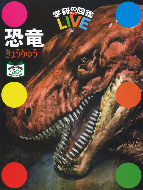 恐竜 特別版 絵本ナビ 真鍋 真 みんなの声 通販 恐竜 特別版 絵本ナビ 真鍋 真 みんなの声 通販