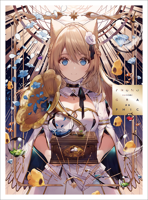 necomi画集 PHONOGRAPHIC | necomi, | 絵本ナビ：レビュー・通販