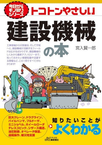 とんとんページ とんとんとんと | 五味 太郎,五味 太郎 | 数ページ読める | 絵本