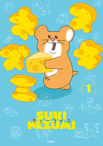 ☆キューライス キューヴル美術館 キャンバスアート　スキネズミ ☆キューライス キューヴル美術館 キャンバスアート スキネズミ