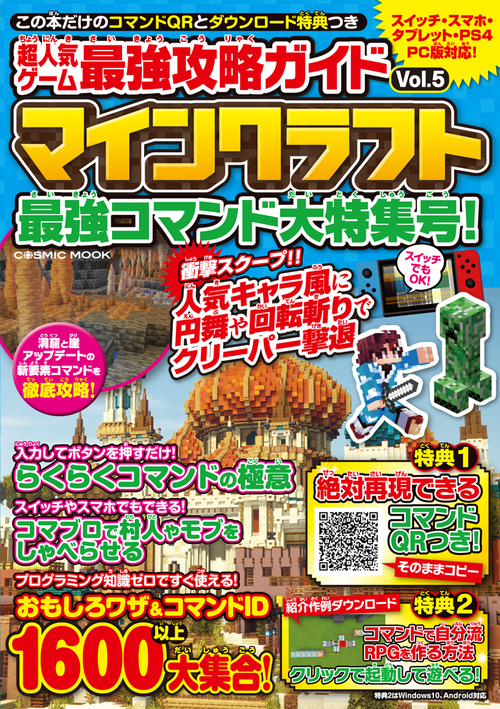 超人気ゲーム最強攻略ガイドvol 5 絵本ナビ みんなの声 通販