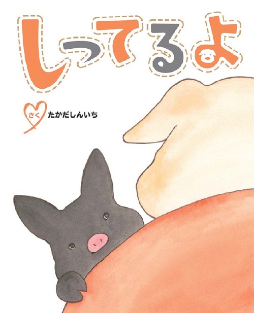絶版絵本 あかいじゅうたん ｜ レックス・パーキン/みむらみちこ