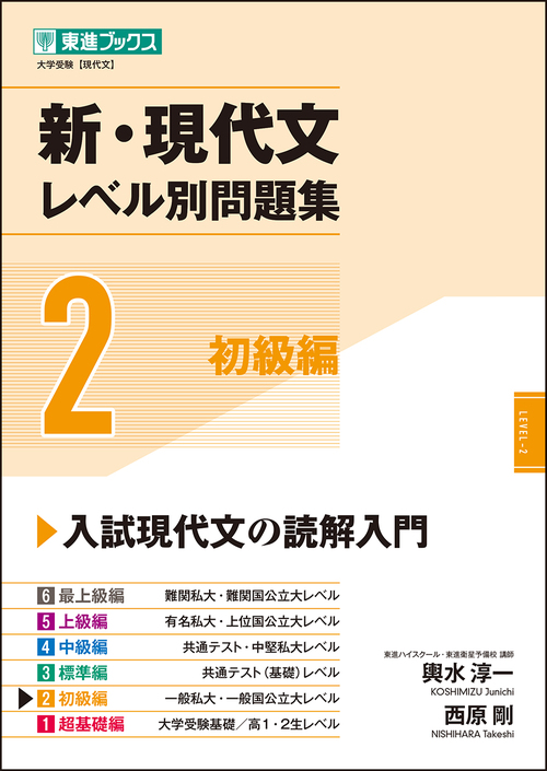 現代文 問題集 参考書 高校学習参考書 | 国語 | 現代文 | 旺文社