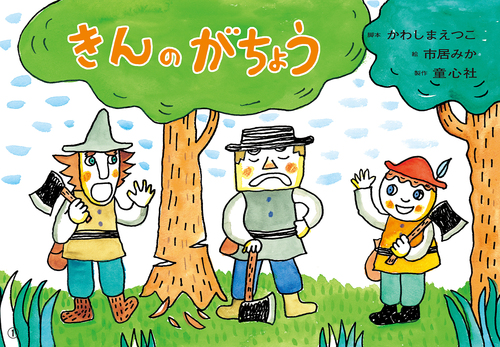 取置7220 外国切手グレナダ領グレナディーン諸島グリム童話「キツネとガチョウ」 取置7220 外国切手グレナダ領グレナディーン諸島グリム童話