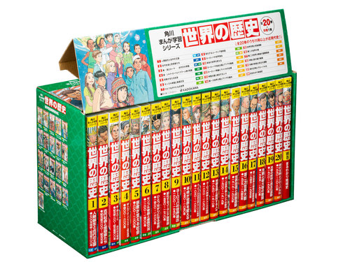 最新刊16巻と「日本の歴史3大特典つき全15巻+別巻4冊(19冊セット)