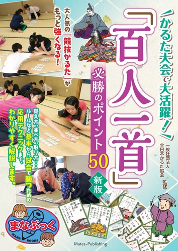少年ジャンプ　かるたジャン100　未開封　ジャンプ50周年　かるた 少年ジャンプ かるたジャン100 未開封 ジャンプ50周年 かるた