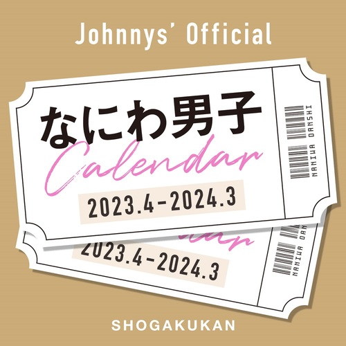 なにわ男子カレンダー　２０２３．４－２０２４．３　Ｊｏｈｎｎｙｓ’　Ｏｆｆｉｃｉ