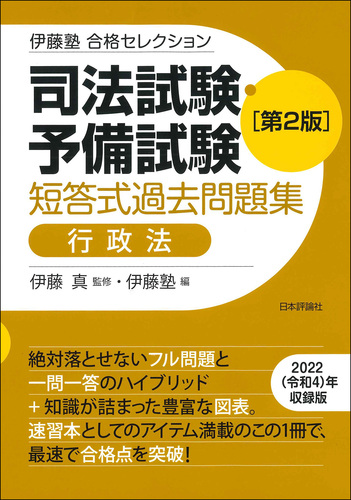 行政法の合格点