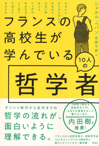能登寄付　【初版本】 近代日本人のフランス かの国にたどる芸術家十人の生の軌跡 51xAPKO-yAL._AC_SY200_QL15_.jpg