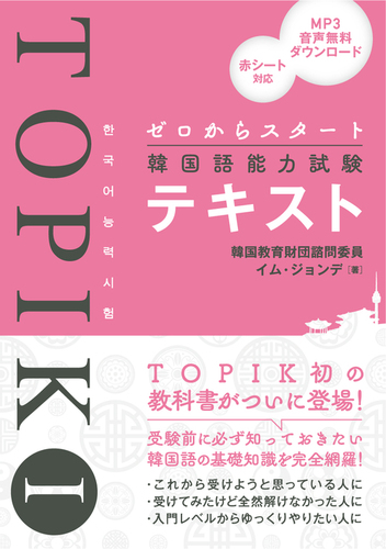 韓国語CD CD付 ぷち韓国語 | 野間 秀樹, 村田 寛, 金珍娥 |本 | 通販 | Amazon