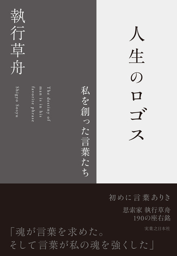 サイン入り草舟 歌集