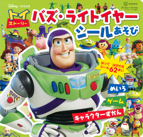 Disney トイストーリー バズ・ライトイヤー www.krzysztofbialy.com