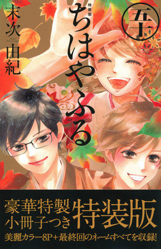 良品多数❗️送料無料❗️ちはやふる全巻 1〜50巻 末次由紀