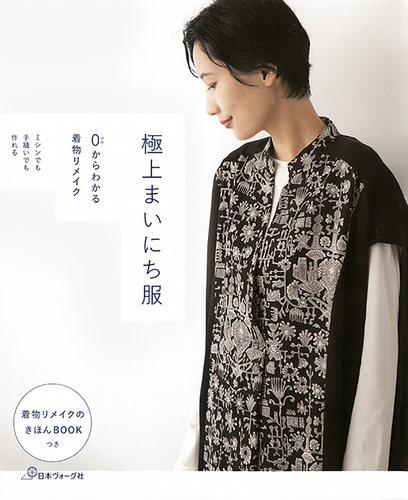和洋折衷 着物 リメイク ワンピース ドレス 帯サッシュベルト
