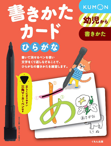 書きかたカード カタカナ（新装版） | | 数ページ読める | 絵本