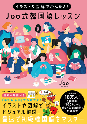 プレーベル絵本 韓国語絵本 韓国絵本 수과학프로그램 プレーベル絵本 韓国語絵本 韓国絵本 수과학프로그램