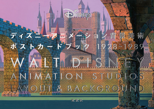 ディズニーアニメーション背景美術 ホ？ストカート？フ？ック