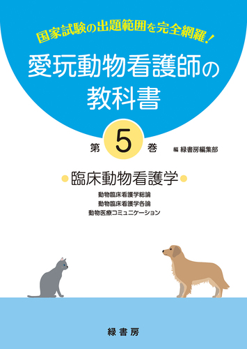 伴侶動物の臨床病理学 第3版 伴侶動物の臨床病理学 第3版 - メルカリ