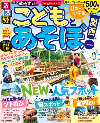 【中古】 子どもとでかける群馬あそび場ガイド ’１０～’１１/メイツユニバーサルコンテンツ/空っ風キッズ 中古】 子どもとでかける群馬あそび場ガイド 2003年版