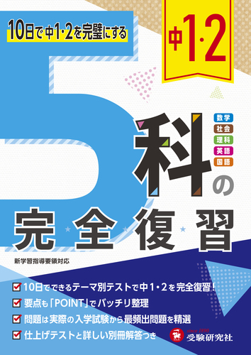高校入試 五教科模試、理科1、2年復習 713wJlXi5RL.jpg