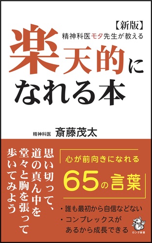 【中古】 「長男だから」できることできないこと/新講社/斎藤茂太 中古】 「長男だから」できることできないこと/新講社/斎藤茂太