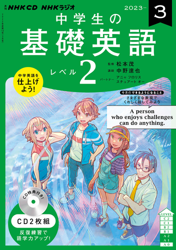 中学生の基礎英語 - 語学/参考書