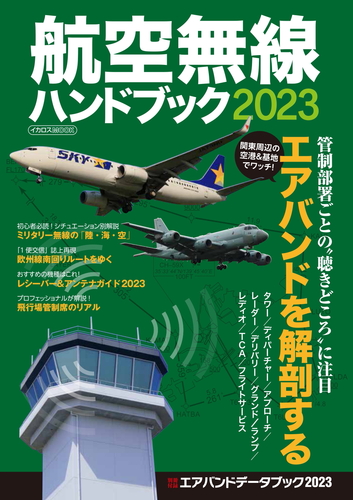 【中古】 エアポートハンドブック １９９８ 限定版/月刊同友社/関西空港調査会 2025年最新】関西空港調査会の人気アイテム - メルカリ
