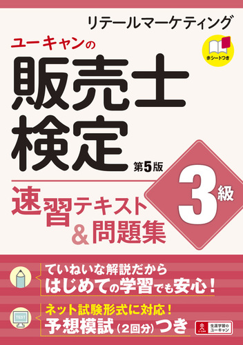 【2021年度版】ツボセット+過去10年本試験問題集セット+ユーキャンテキスト