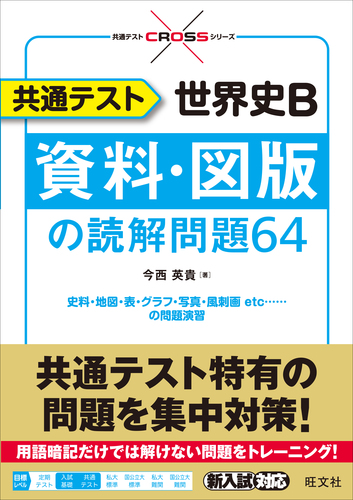 詳細世界史 世界史Ｂ 教授資料 1994年版 詳細世界史 世界史B 教授資料 1994年版 詳細世界史 世界史B