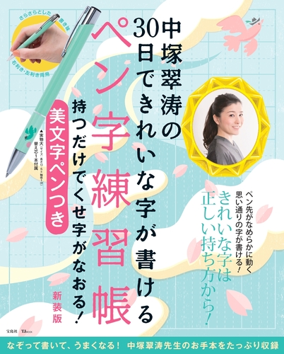 【中古】 女性のボールペン字２０００字 一字一字上手になる/大泉書店/野本翠苑 中古】 女性のボールペン字2000字 一字一字上手になる/大泉