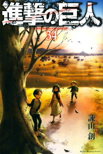 レンタルUP 進撃巨人中学校 全11巻完結セット／原作:諫山創
